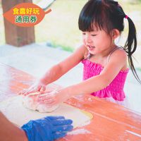 農遊超市 - 屏東 | 蘭欣辣汗花果休閒農場-食農之旅-食農好玩單人體驗券