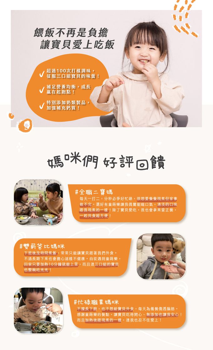 童蒔樂 - 嬰幼兒副食品（寶寶高湯）｜牛奶南瓜濃湯（單包裝）-1份/包