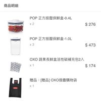 美國 OXO - OXO 蔬果長鮮盒活性碳補充包2入