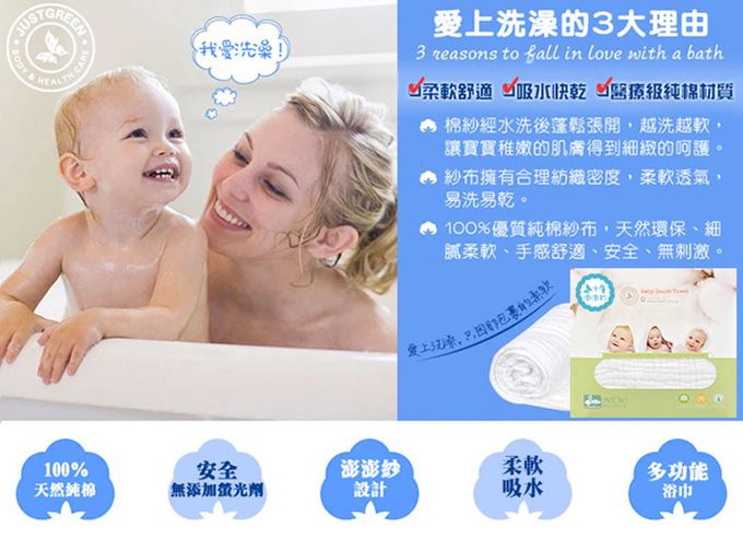 JustGreen - 十層澎澎紗純棉紗布浴巾-白 (120x95cm)