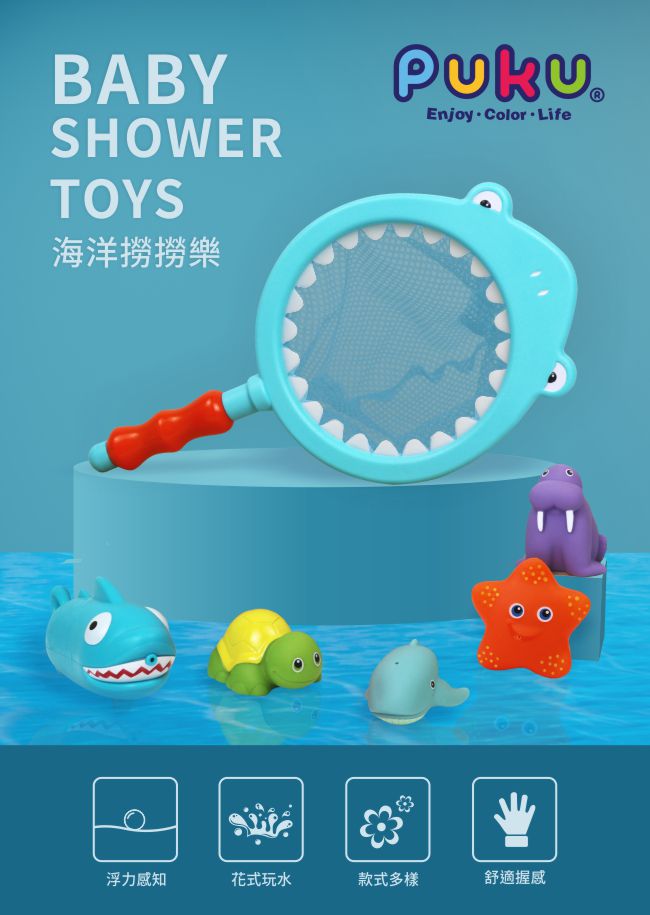 PUKU 藍色企鵝 - 海洋撈撈樂 6 件組