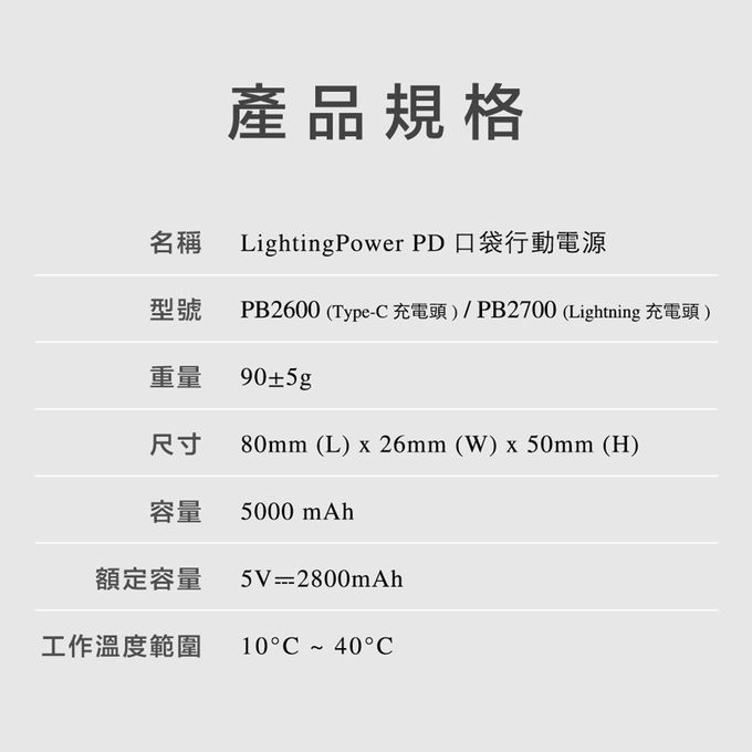 PhotoFast - PD快充版 5000mAh 直插式 口袋電源 行動電源 Lighting Power-(蘋果 / 安卓)-奶茶杏