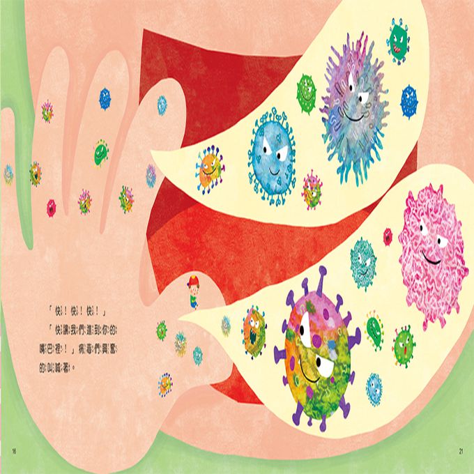 我把病毒殺光光（QR Code有聲書）附：病毒退散歌＋病毒防疫貼紙書＋人體大海報貼貼樂