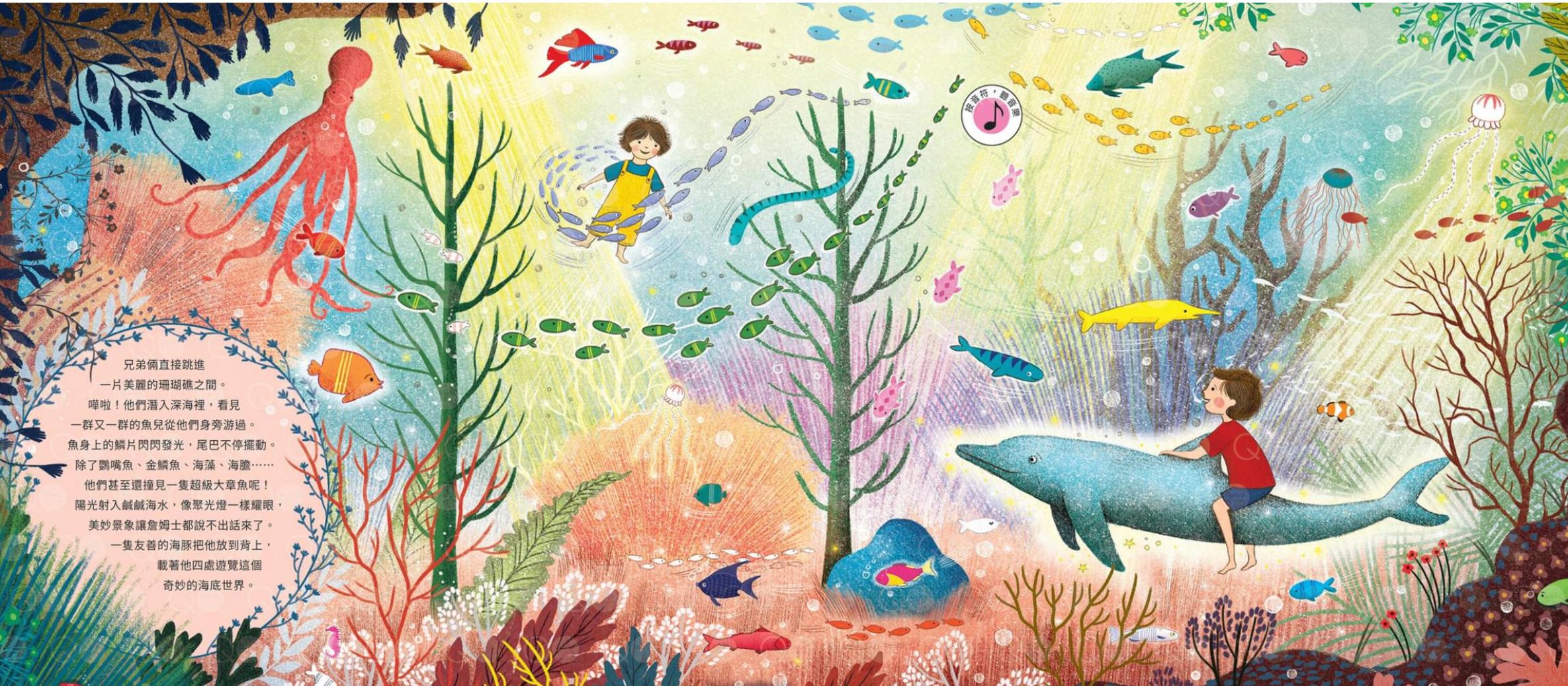 媽媽圈口碑認證 ★ 法國PACO音樂有聲書