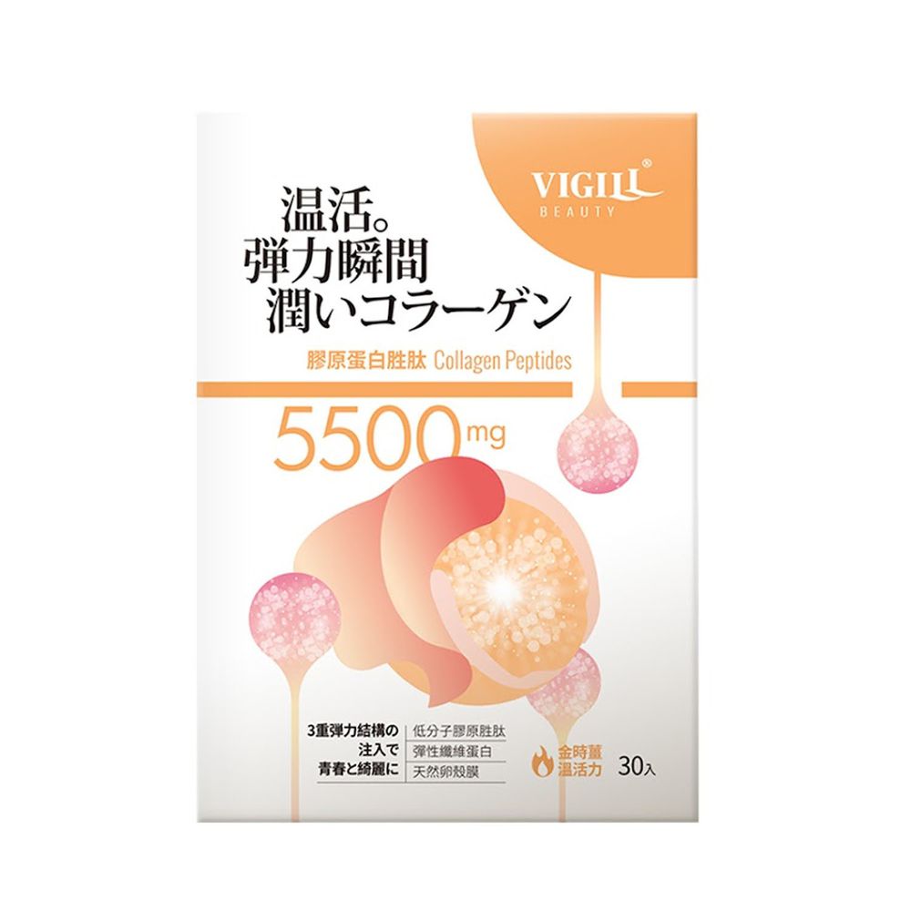 婦潔 VIGILL - 膠原蛋白胜肽(日本製)30包/盒