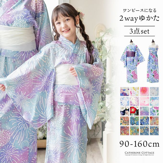 日本 Catherine Cottage - 夢幻2way純棉兵兒帶浴衣(可當洋裝)-紫陽花與蝶-粉黃