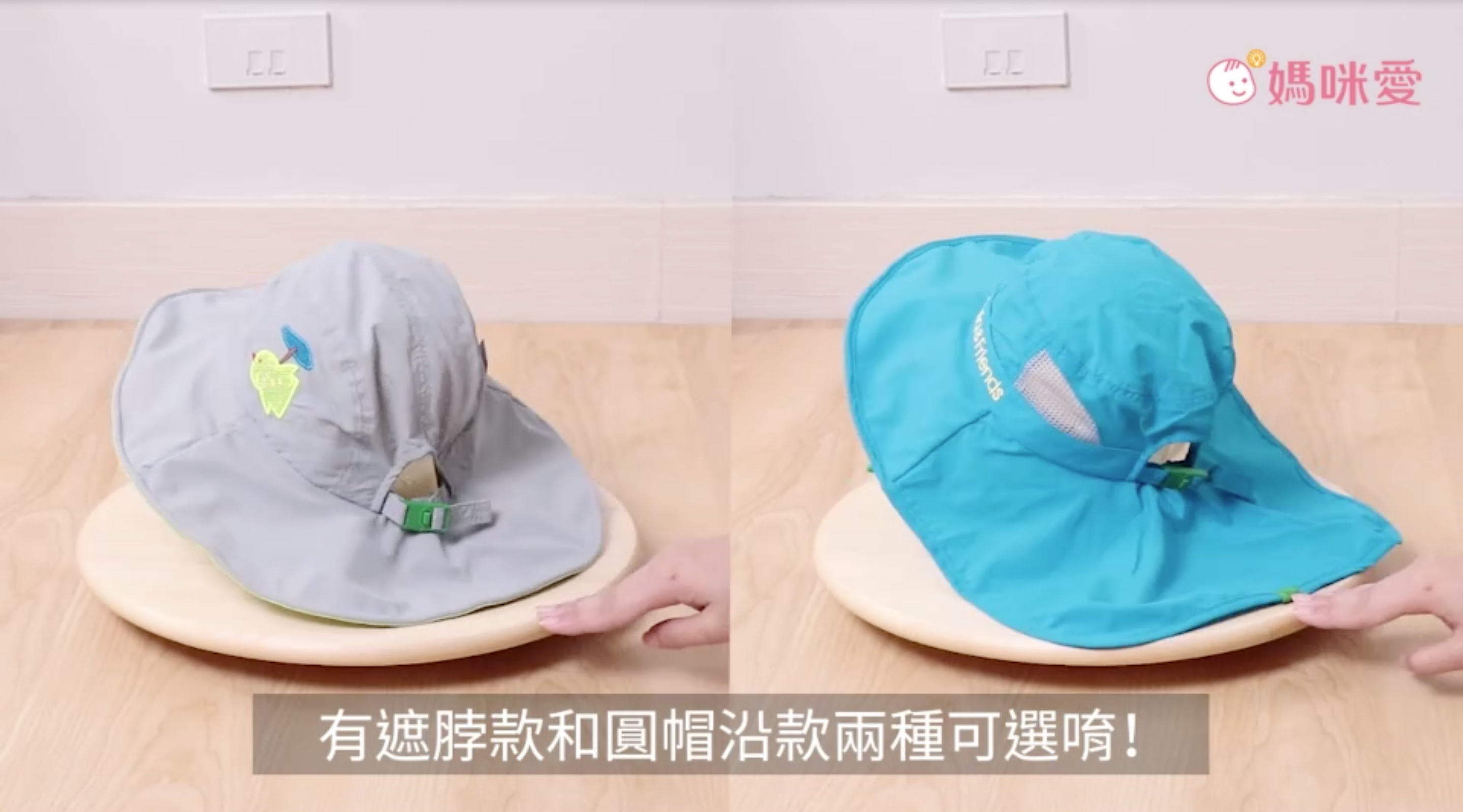 韓國 Victoria & Friends - UPF 50+ 防潑水透氣軟鋼絲遮脖遮陽帽(附口哨)-簡約杏