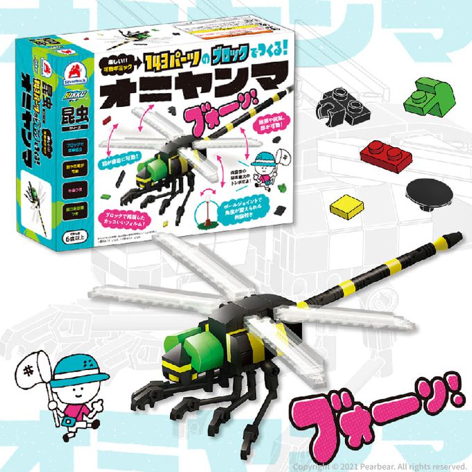 日本 Silverback - 可動擬真積木-無霸勾蜓