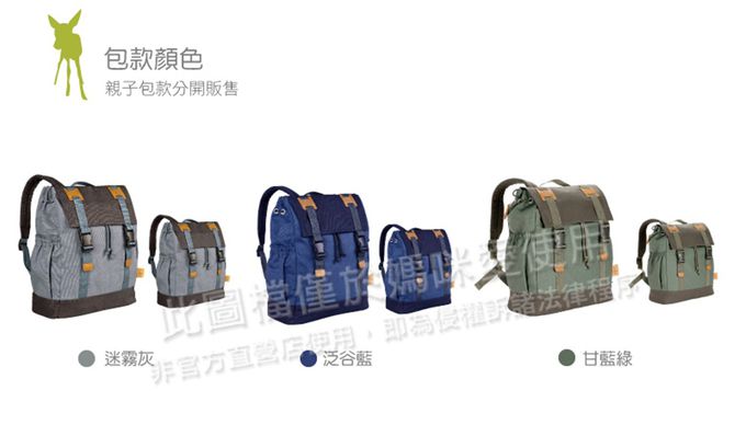 德國 Lassig - 英倫率性旅行後背包/親子包-小-迷霧灰