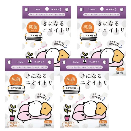 日本製 神奇小鳥冷氣防霉/除臭香氛盒4件組-冷氣機專用-2枚入