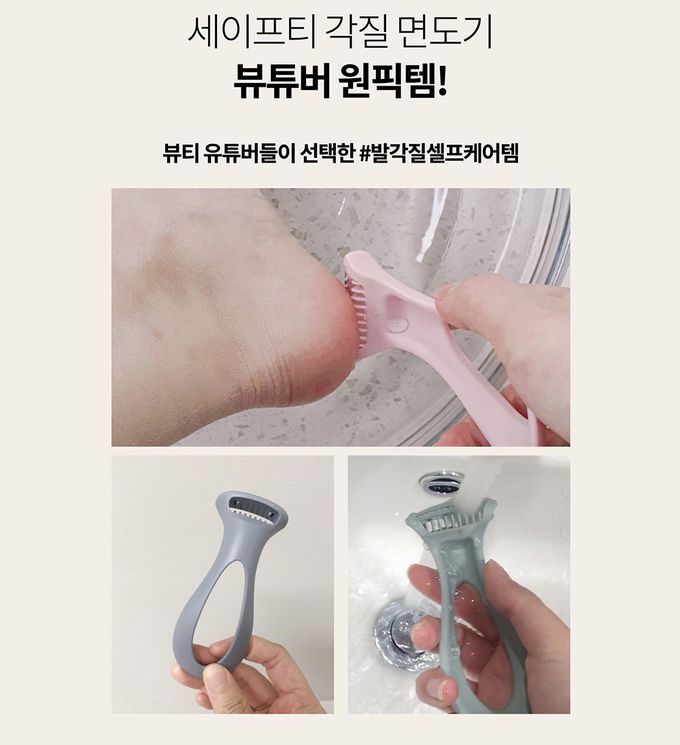 韓國 F3 systems - 安全刮腳皮刀-粉色