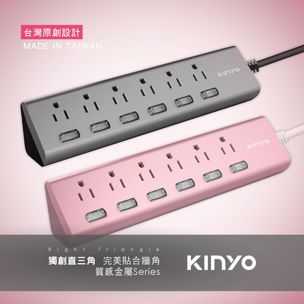 KINYO - 臺灣製直三角6開6插延長線-質感金屬(1.8M)-太空灰