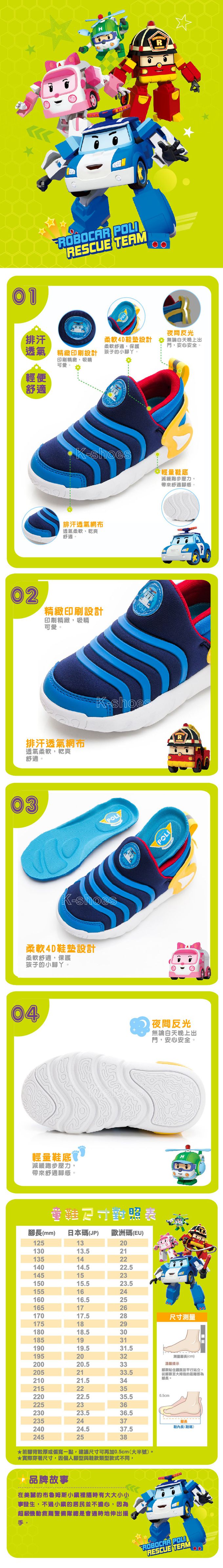 波力 - POLI 童鞋 休閒運動鞋 POKB34216-抗菌防臭輕量-藍-(小中童段)