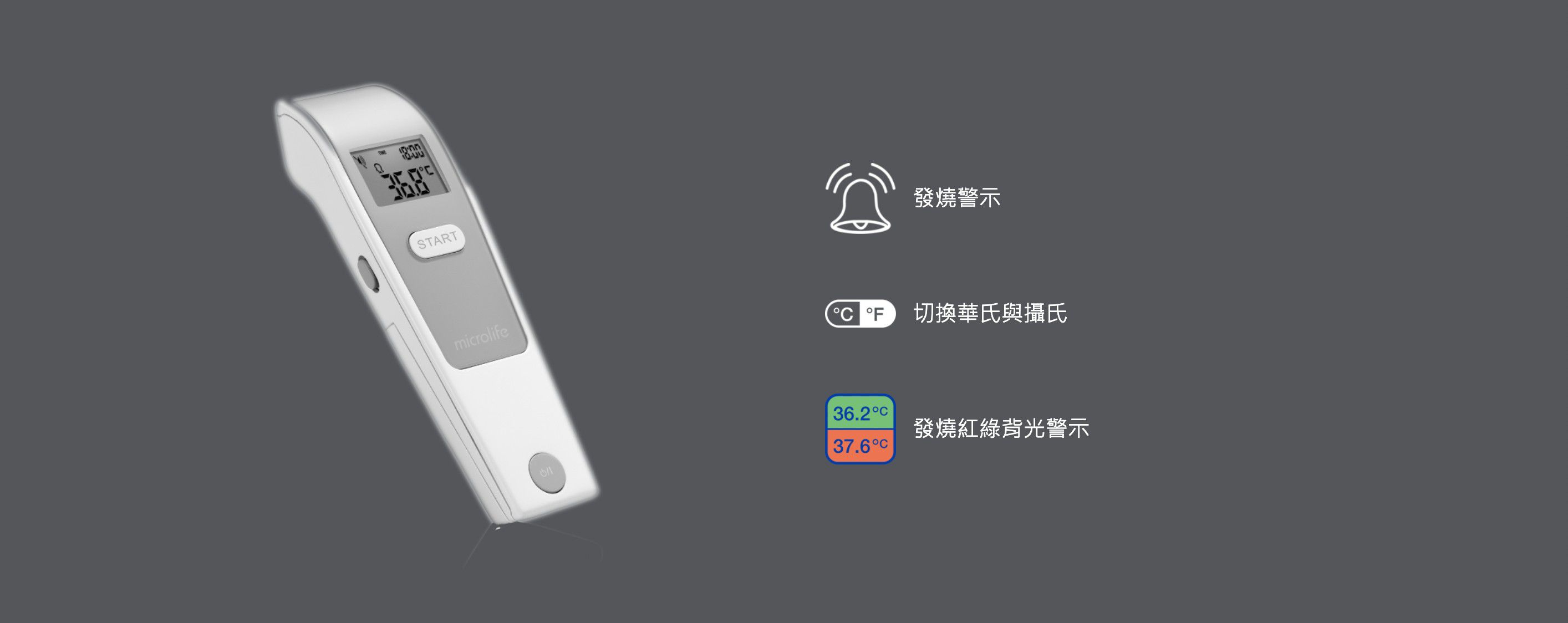 Microlife 百略醫學 - 紅外線額溫槍FR1MF1