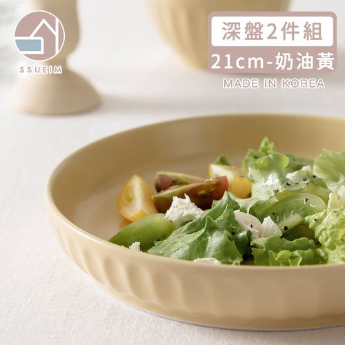 韓國 SSUEIM - Mild Matte系列溫柔時光陶瓷深盤2件組21cm (奶油黃)
