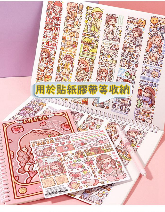 小麻糬魔法離型本-A4_四入組-光戀冰秘各一本(送貼紙)