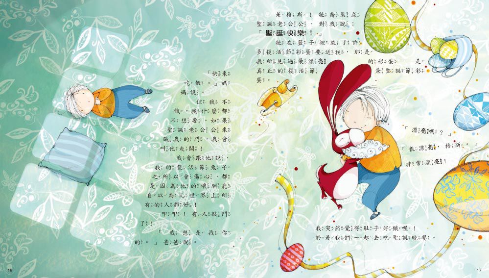 10個聖誕節 繪本故事