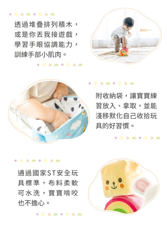 日本 Combi - 好朋友軟布積木組-3個月以上