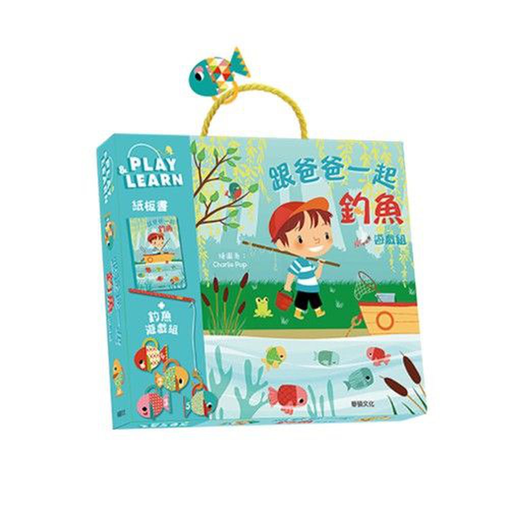 跟爸爸一起釣魚遊戲組