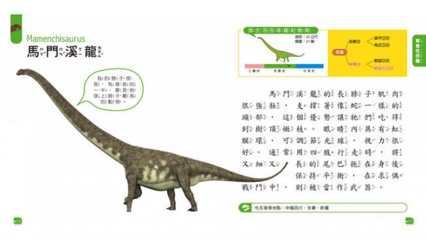 我的第一本恐龍博士小百科NEW-內附1本小百科+12款恐龍學習模型+場景配件2個+1個貼心收納袋