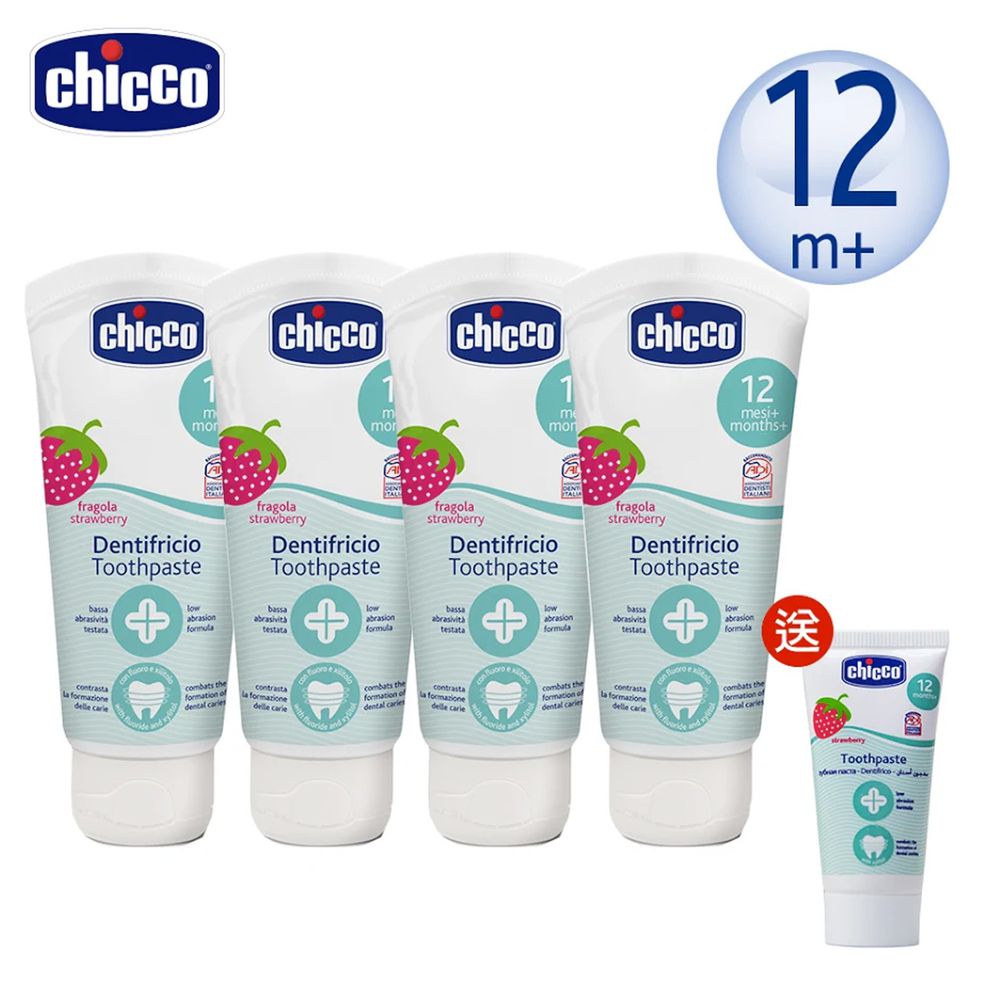 義大利 chicco - 兒童木醣醇含氟牙膏4入囤貨組(加贈15ml水果草莓牙膏)-水果草莓 (含氟量 1000ppm)