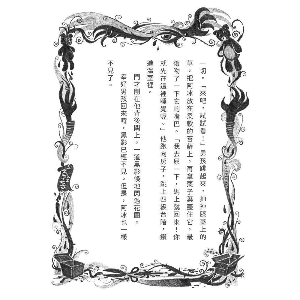 千萬別打開!古怪快遞:怪獸套書(限量加贈怪獸塗鴉本)