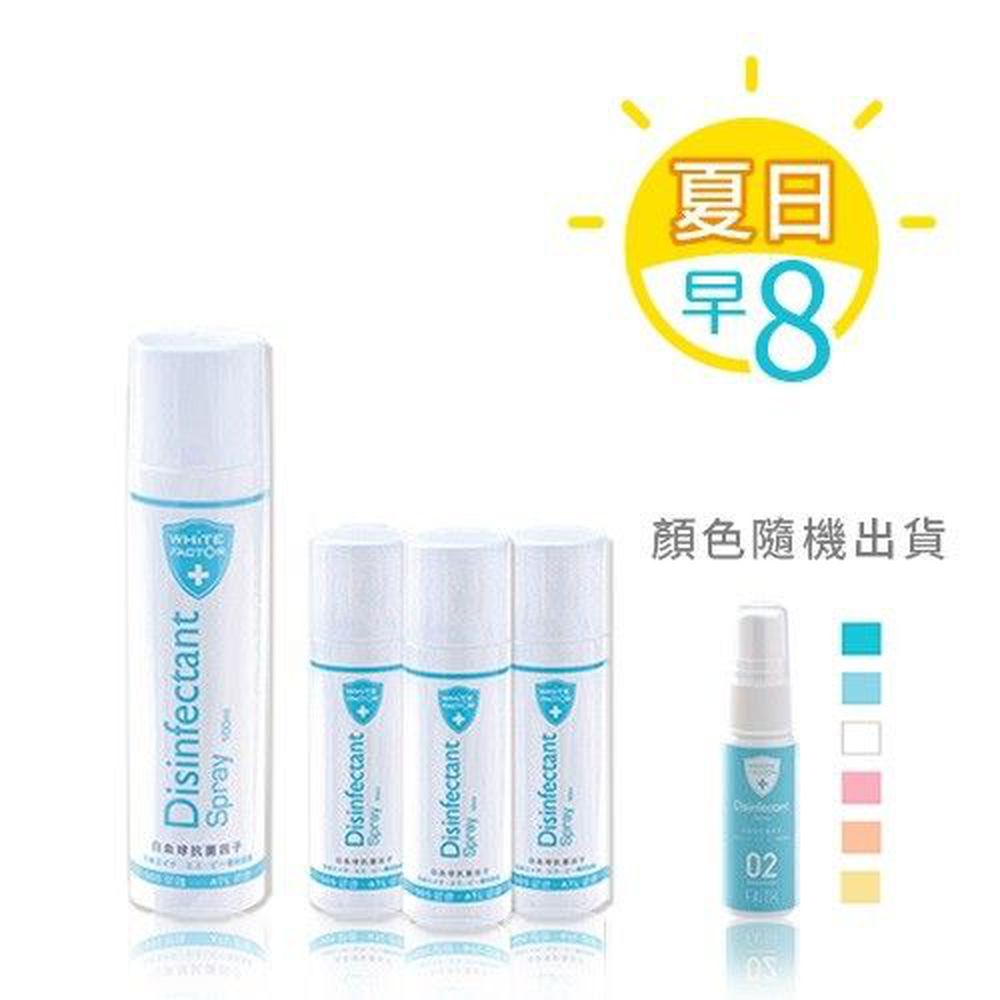 白因子 - 【免運】開學防疫必備組合-50ml*3+100ml*1+25*1