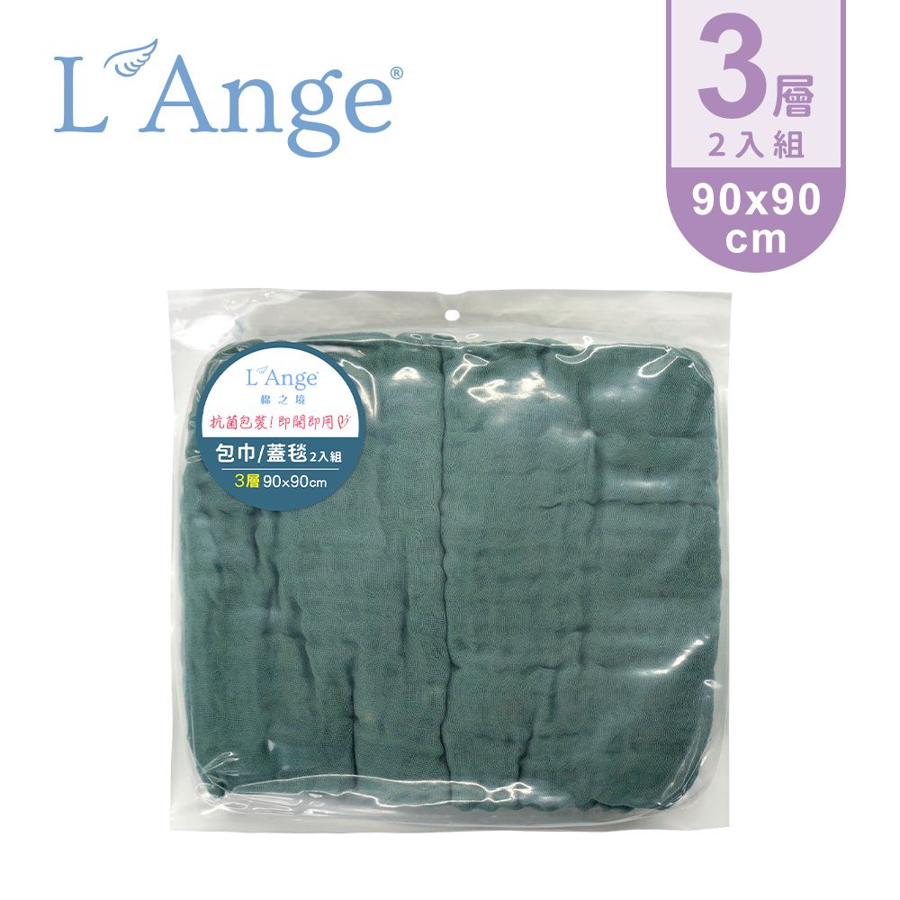 L'ange - 棉之境 3層純棉紗布包巾2入組-綠色-90*90cm