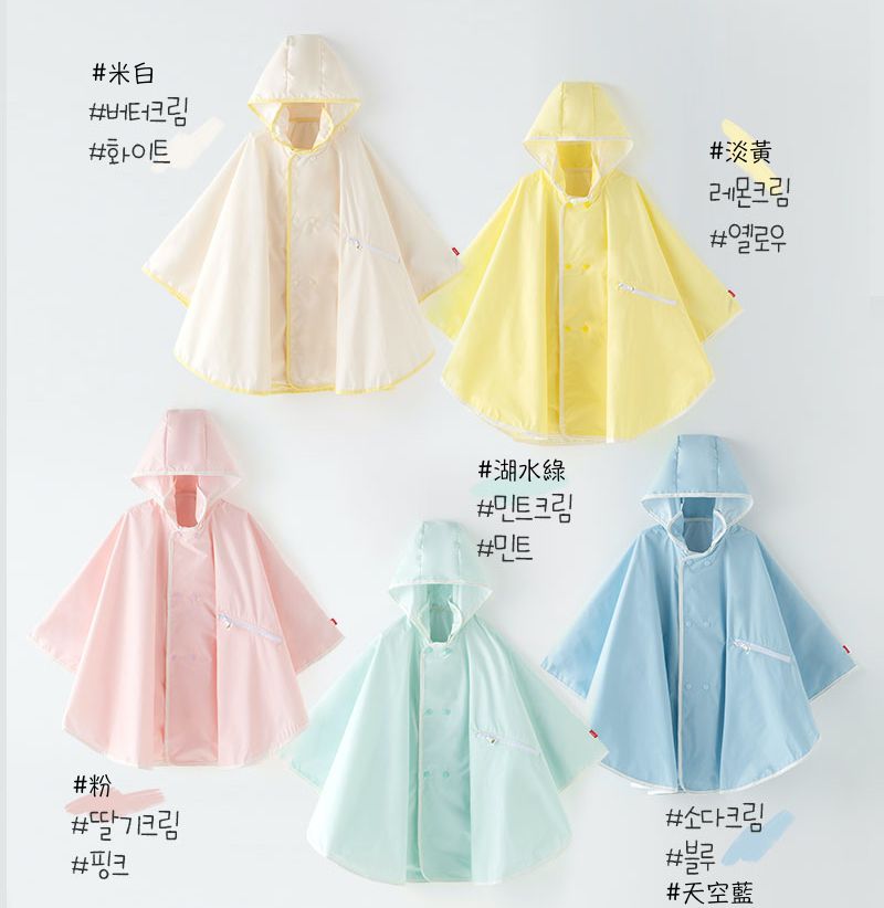 韓國 OZKIZ - 馬卡龍色兒童防風斗篷雨衣(可收納)-湖水綠