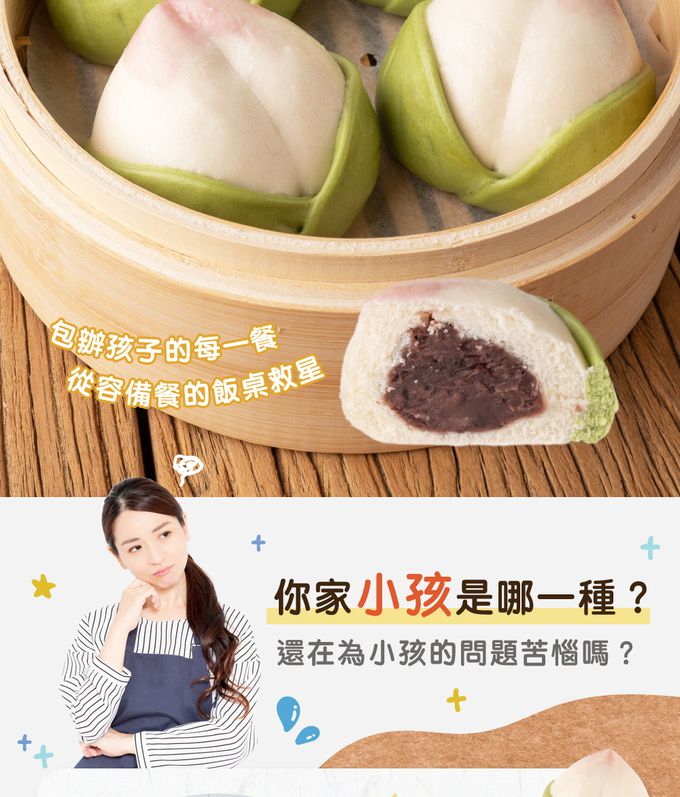 艾酷奇 - 小蜜桃造型包子 香甜紅豆包-65gX3入