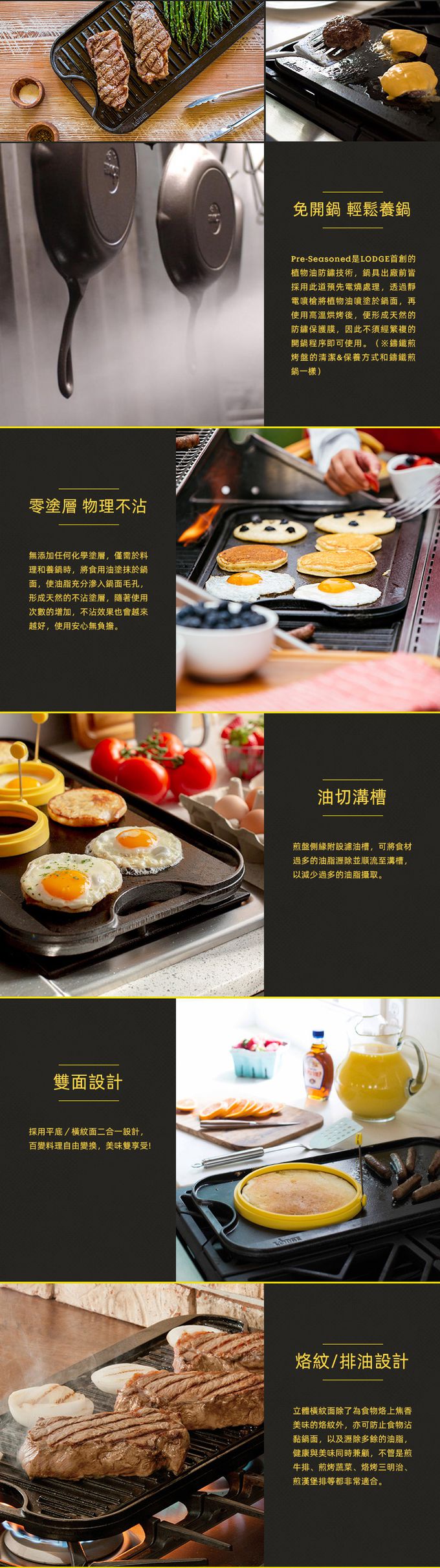 美國 LODGE - 美國製油切型雙面平底/橫紋鑄鐵煎烤盤