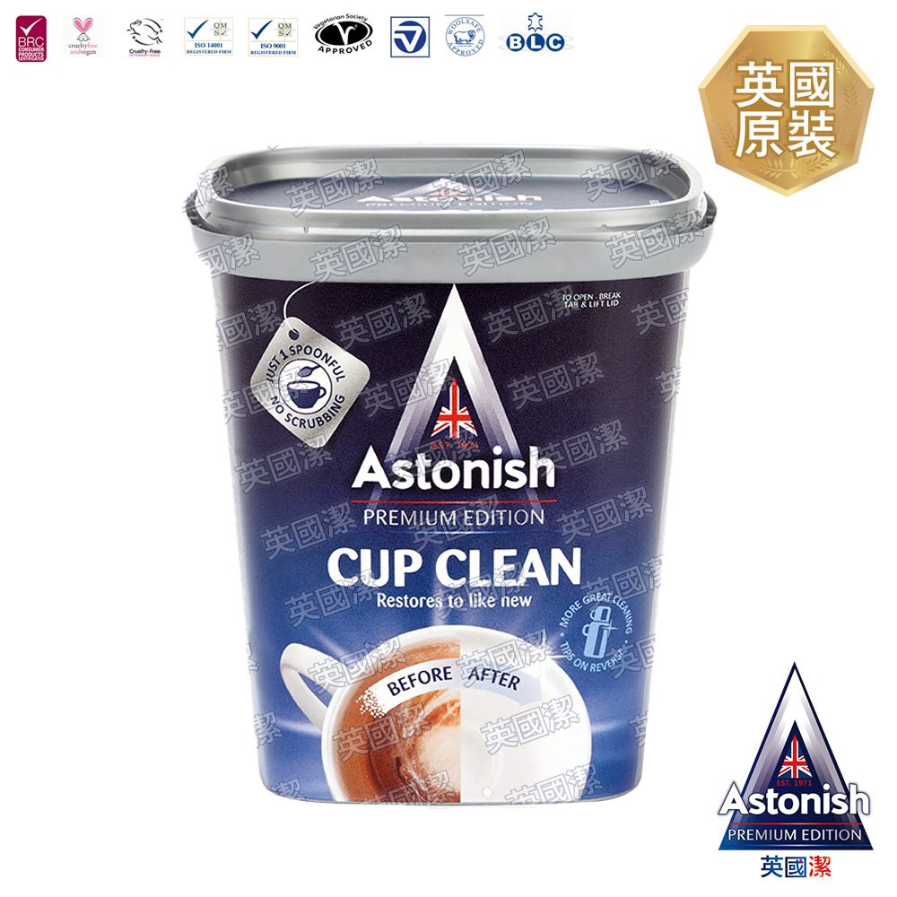 Astonish 英國潔居家清潔劑