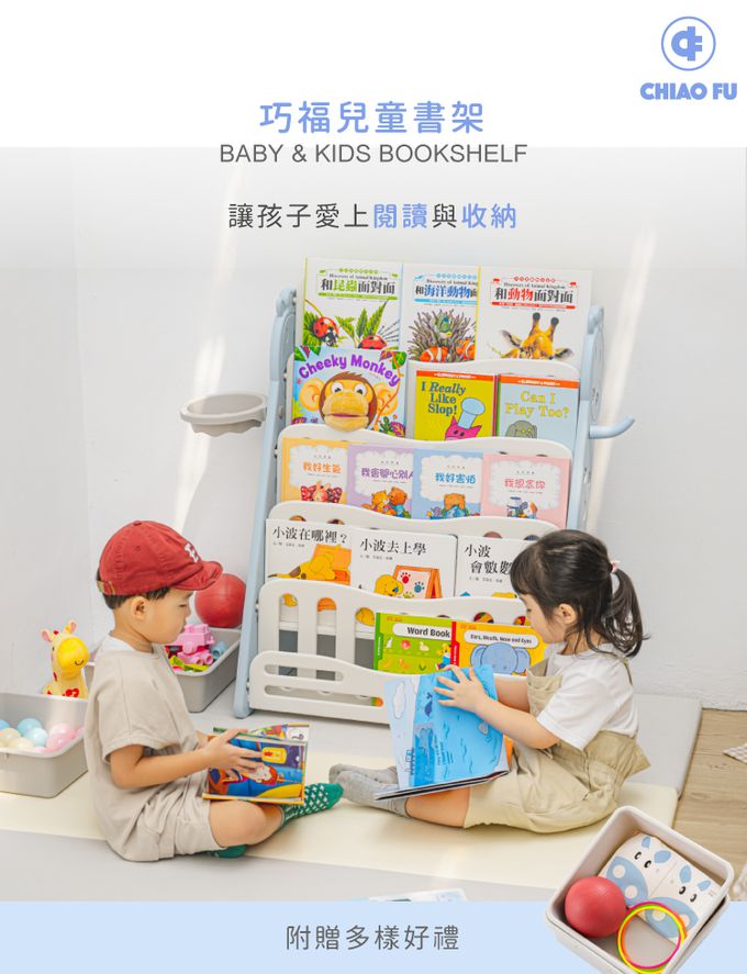 巧福 CHIAO FU - 多功能兒童收納書架 UC-016 (附籃框、掛勾)-櫻花粉