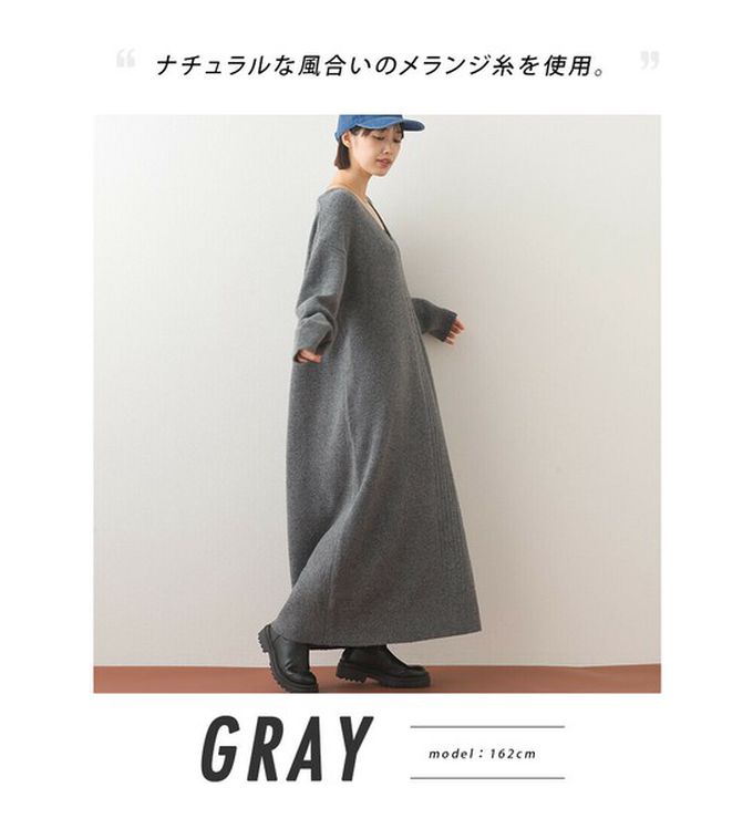 日本 OMNES - V領柔軟針織寬鬆感長袖洋裝-深灰