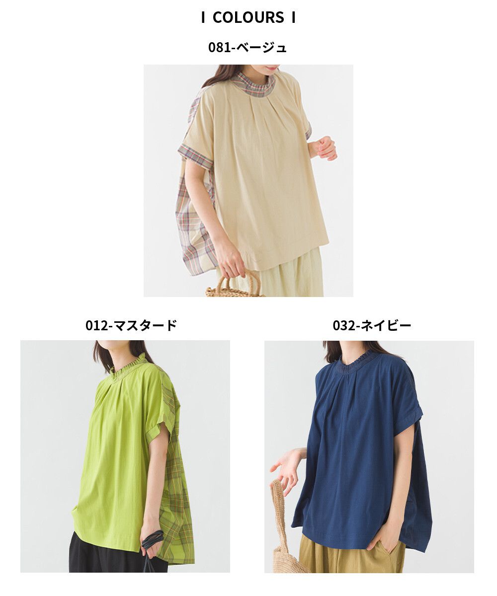 日本女裝代購 - 100%印度棉格紋拼接短袖上衣-深藍