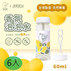 安堤寶 - 荊芥(貓薄荷)香氛香氛泡泡水-6瓶裝-60ml*6