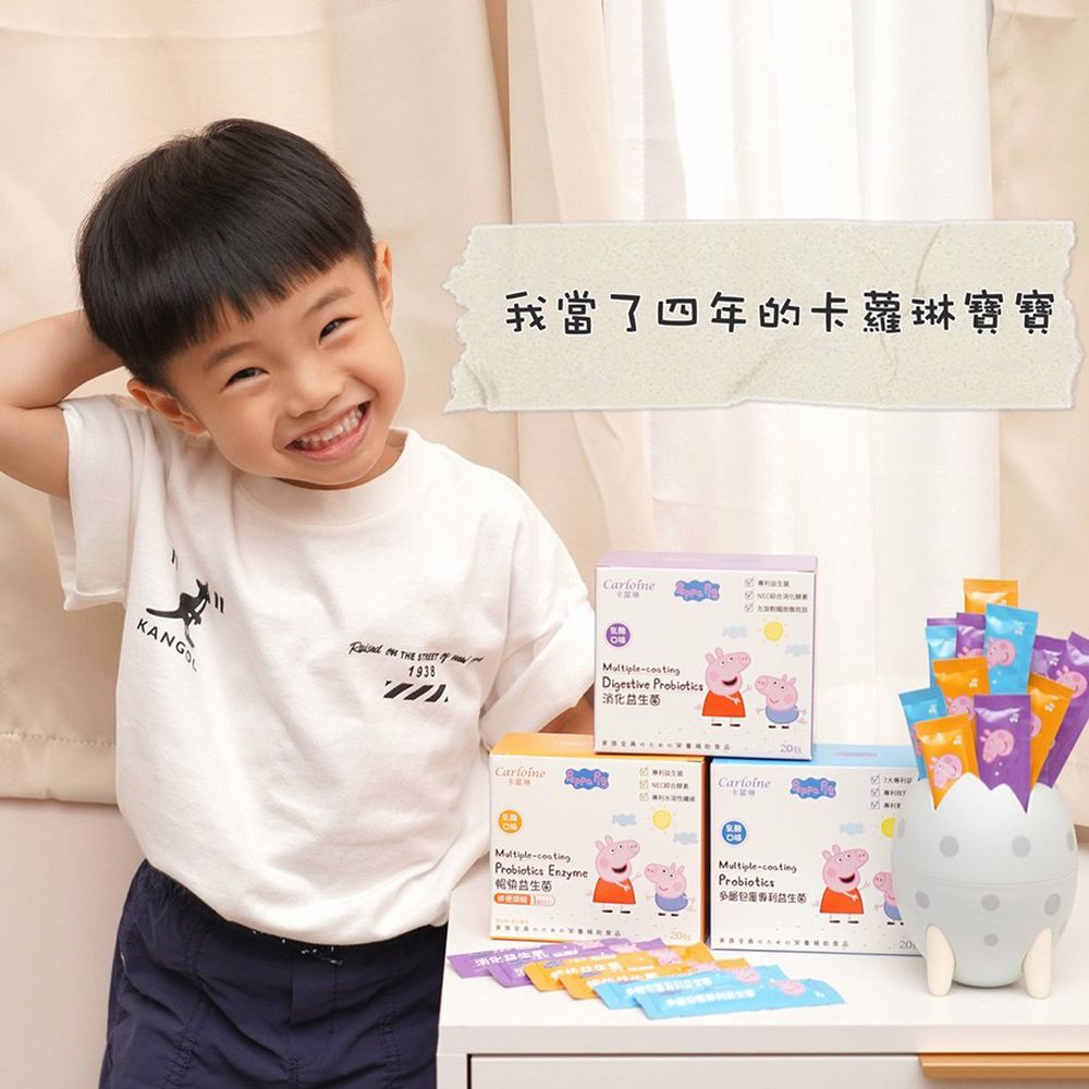 消化益生菌 乳酸口味 (20包/盒)｜促進食慾｜佩佩豬款
