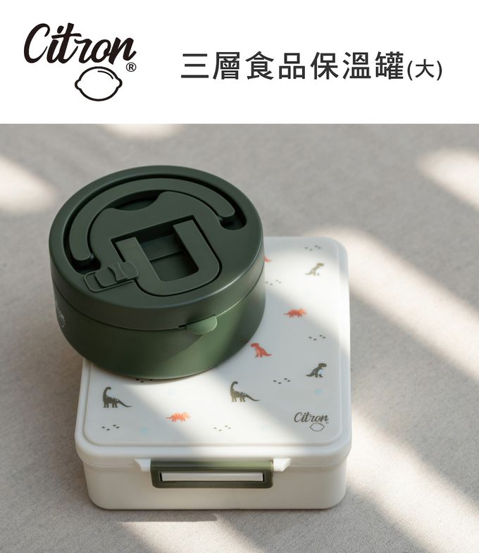 Citron - 三層食品保溫罐(大)__霧靄藍