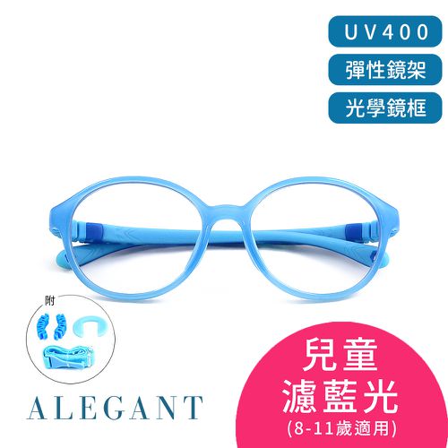 無螺絲設計抗壓柔韌UV400兒童光學濾藍光眼鏡-熱氣球藍