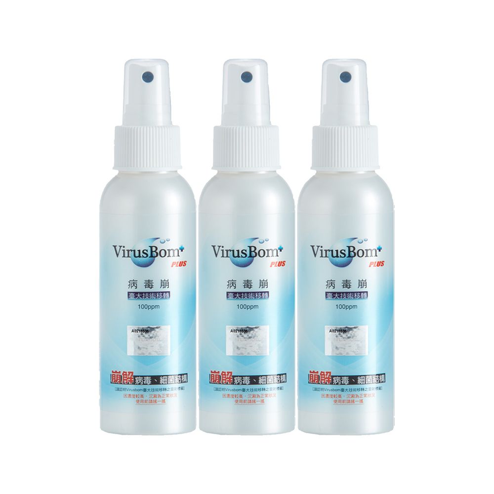 病毒崩 VirusBom - 100ppm 噴劑 (100ml)-3 入促銷組