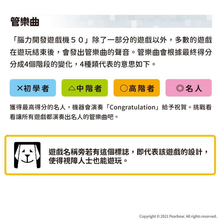 日本 HANAYAMA - 腦力開發遊戲機-50