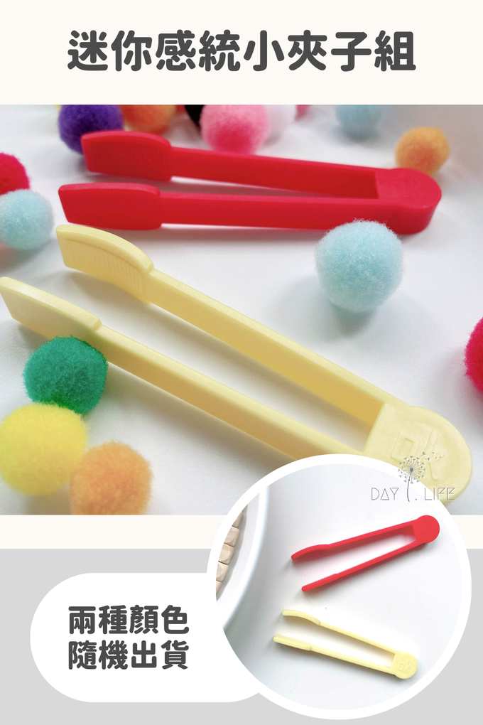 開放式玩法,教具,玩具,色彩學習,自然教材