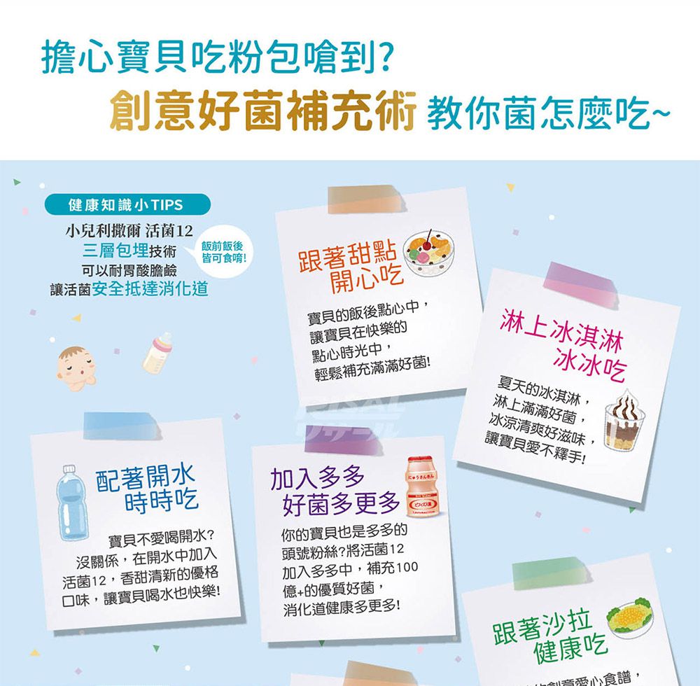 小兒利撒爾Risal - 機能活菌12-30包/盒 x兩盒組(無添加砂糖升級版)-30包/盒