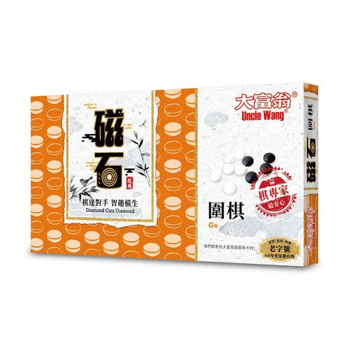 大富翁 - (經典)新磁石圍棋-大