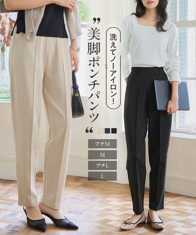 日本 Kobe Lettuce - 美腳中線 時尚感錐形長褲-(可選長度)-米杏