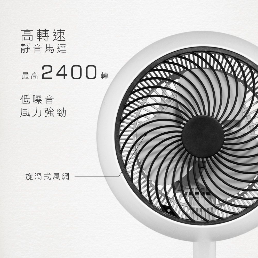 10吋立式循環扇 CCF-8370