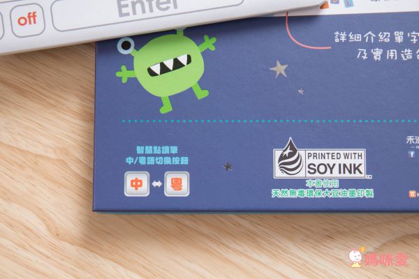 My First Dictionary 我的第一套超大圖解英漢字典-(附贈400英文單字拼音練習卡、我會開口秀英文、點讀筆、我的點讀小鋼琴、點讀筆usb充電線)