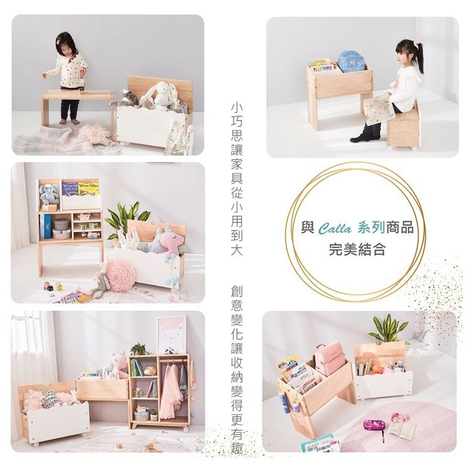 BunnyTickles - Calla 掀蓋玩具收納櫃組