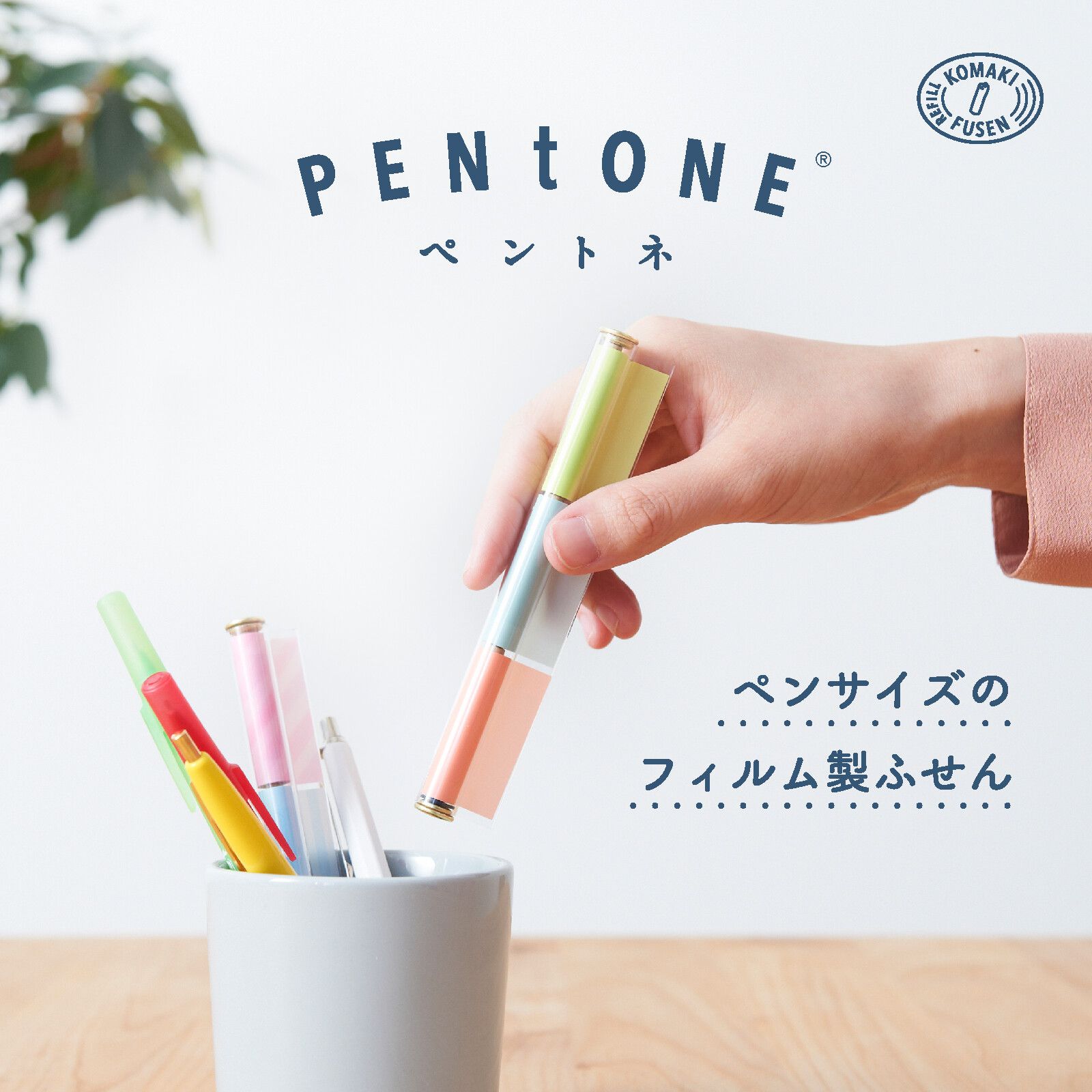日本文具 Kanmido - PENTONE 便攜筆式便利貼-三色-粉綠黃