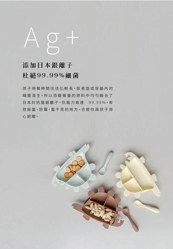 besovida - 三角龍兒童學習餐盤-薄荷綠